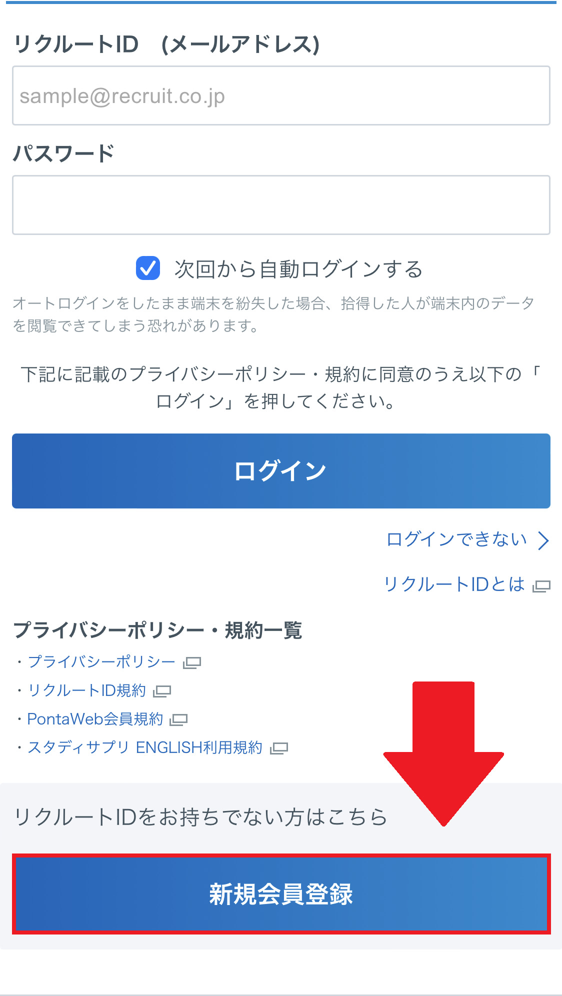 スタディサプリENGLISHの申し込みと解約退会の方法 - スタディTOEIC®