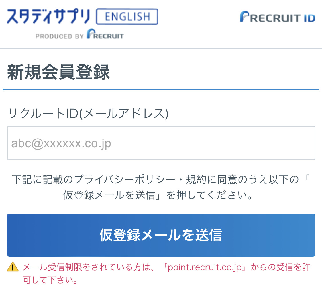 【最終値下げ】リクルート TOEIC対策スタディサプリ 公式】スタサプでTOEIC® L&R TESTスコアアップ｜リクルートの