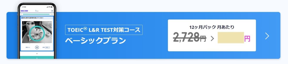 ベーシックプランのキャンペーン実施時の様子