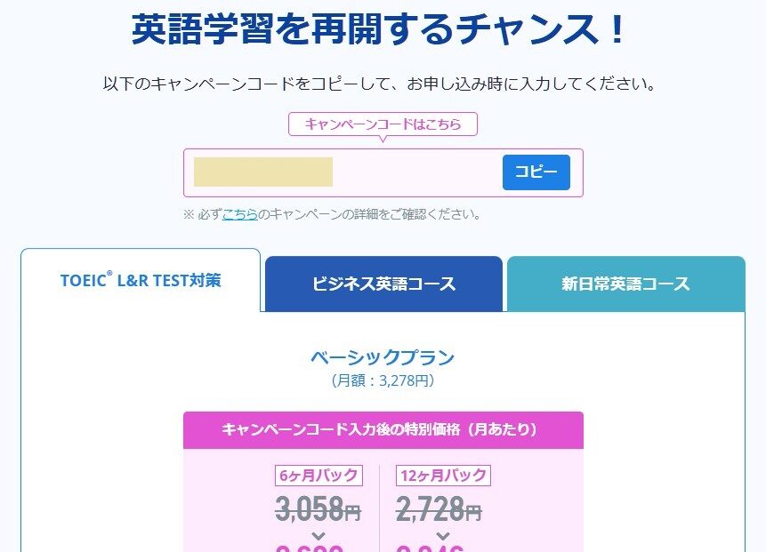 スタディサプリ TOEIC 12ヶ月 クーポン スタディサプリ TOEIC 12ヶ月 クーポン 【公式通販】