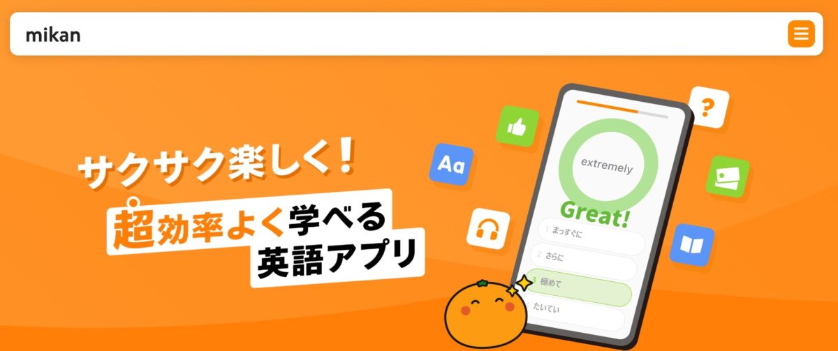 mikanの公式ページのバナー