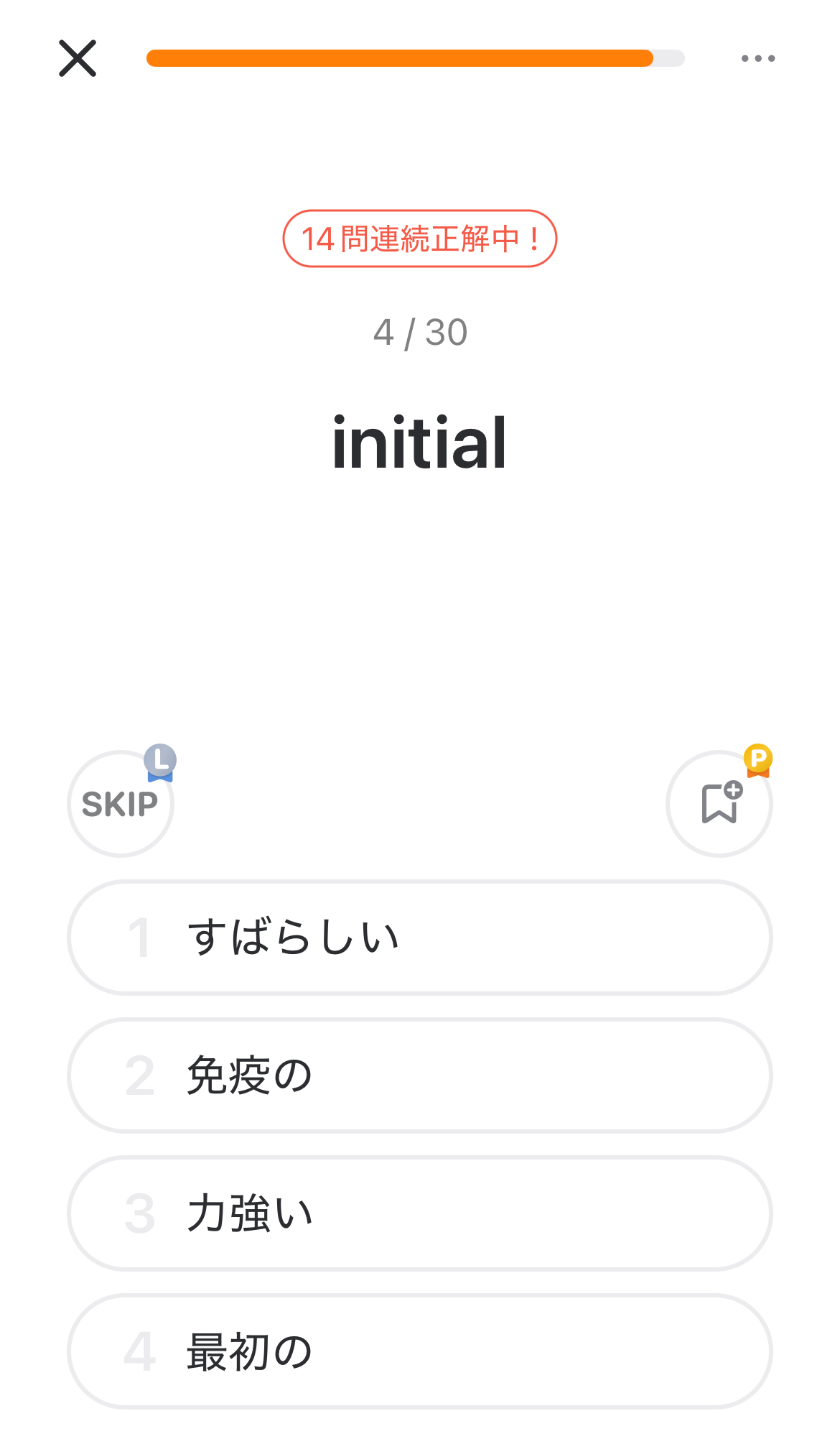 mikanの学習画面