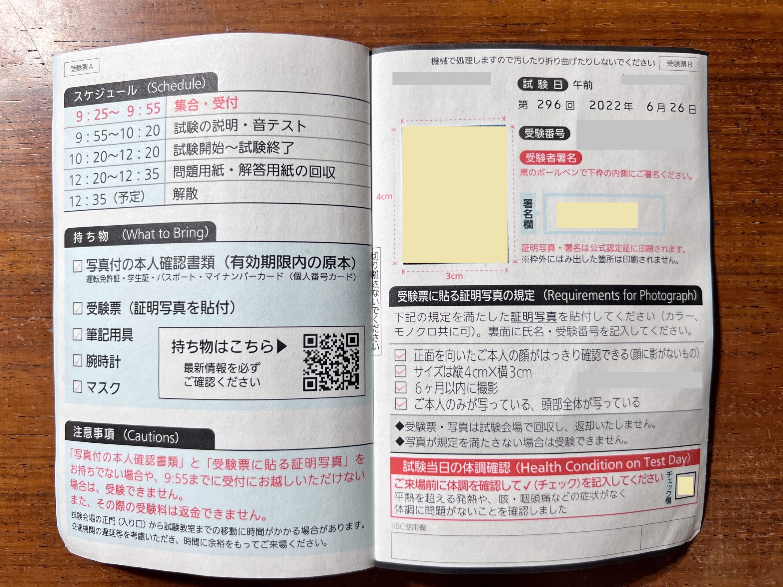 toeicテスト当日に時計を忘れた時は 販売済み