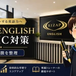 RIZAP ENGLISHのTOEIC対策の料金と特徴を筆者のプロフィールキャラクターとともに紹介する画像