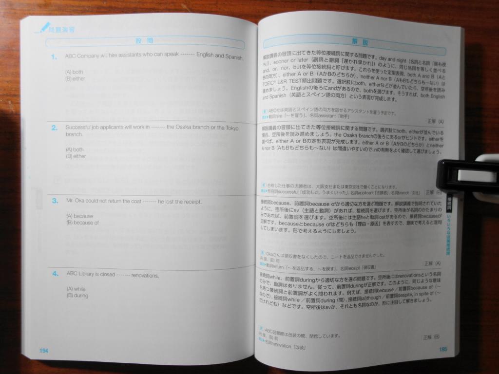 スタディサプリTOEICコースの文法講座を比較してみた - スタディ