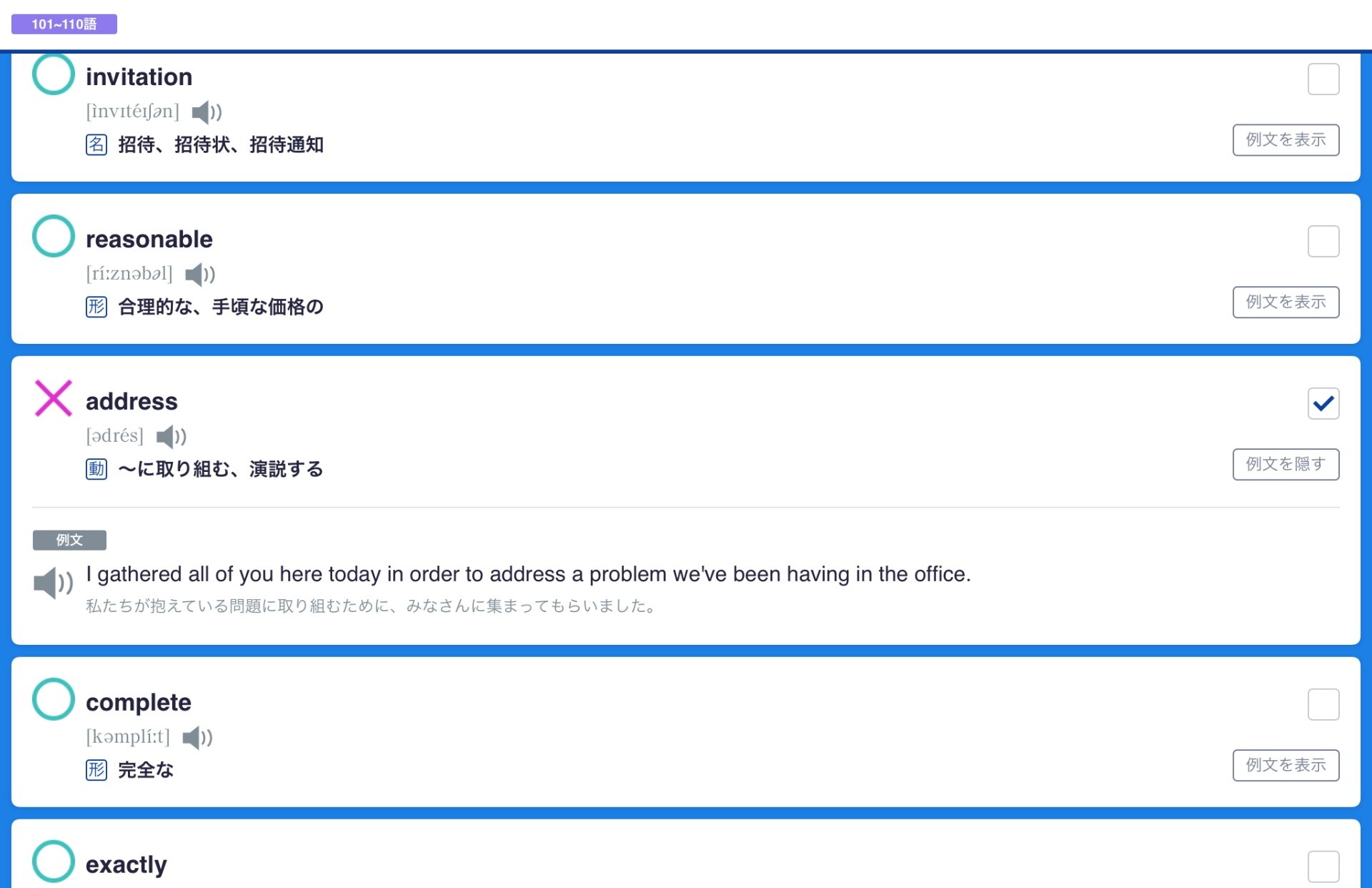 スタディサプリでtoeic単語学習 中学レベルから990点まで スタディtoeic