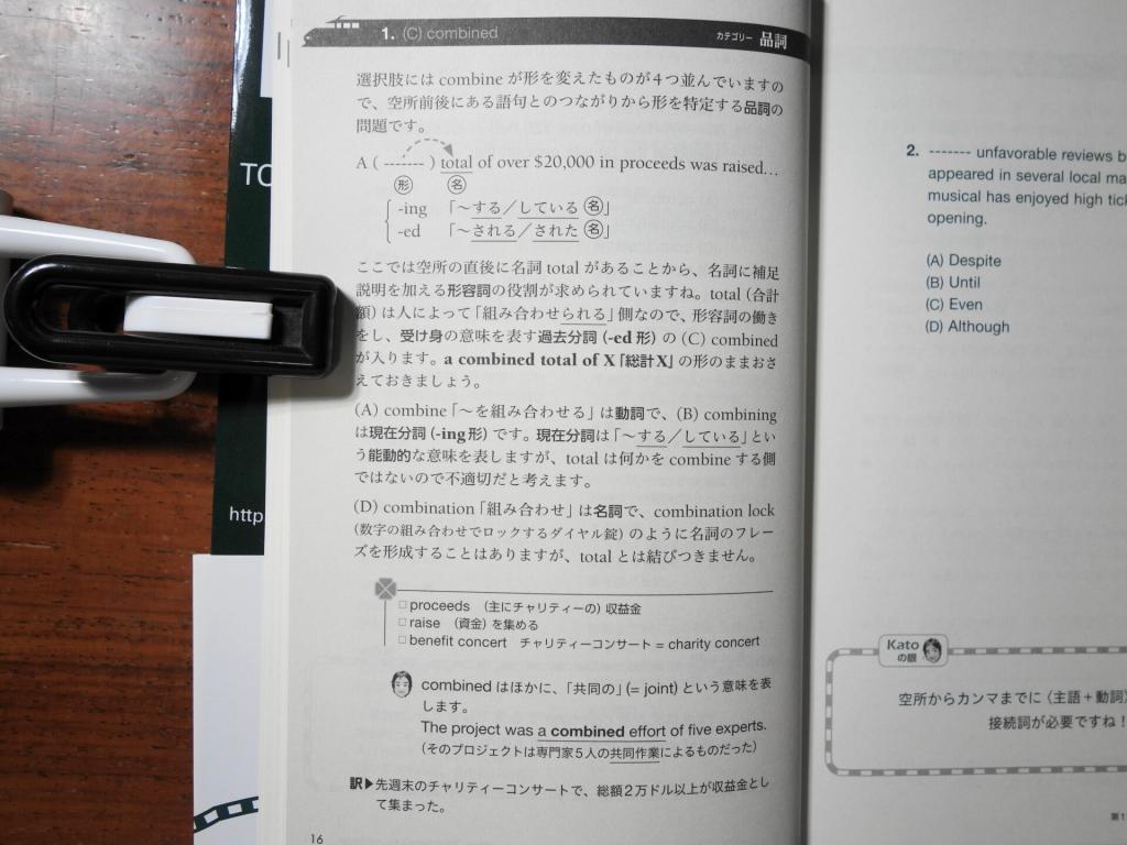 900点特急パート5＆6のレビュー！難易度が高く中々の問題量 - スタディTOEIC®