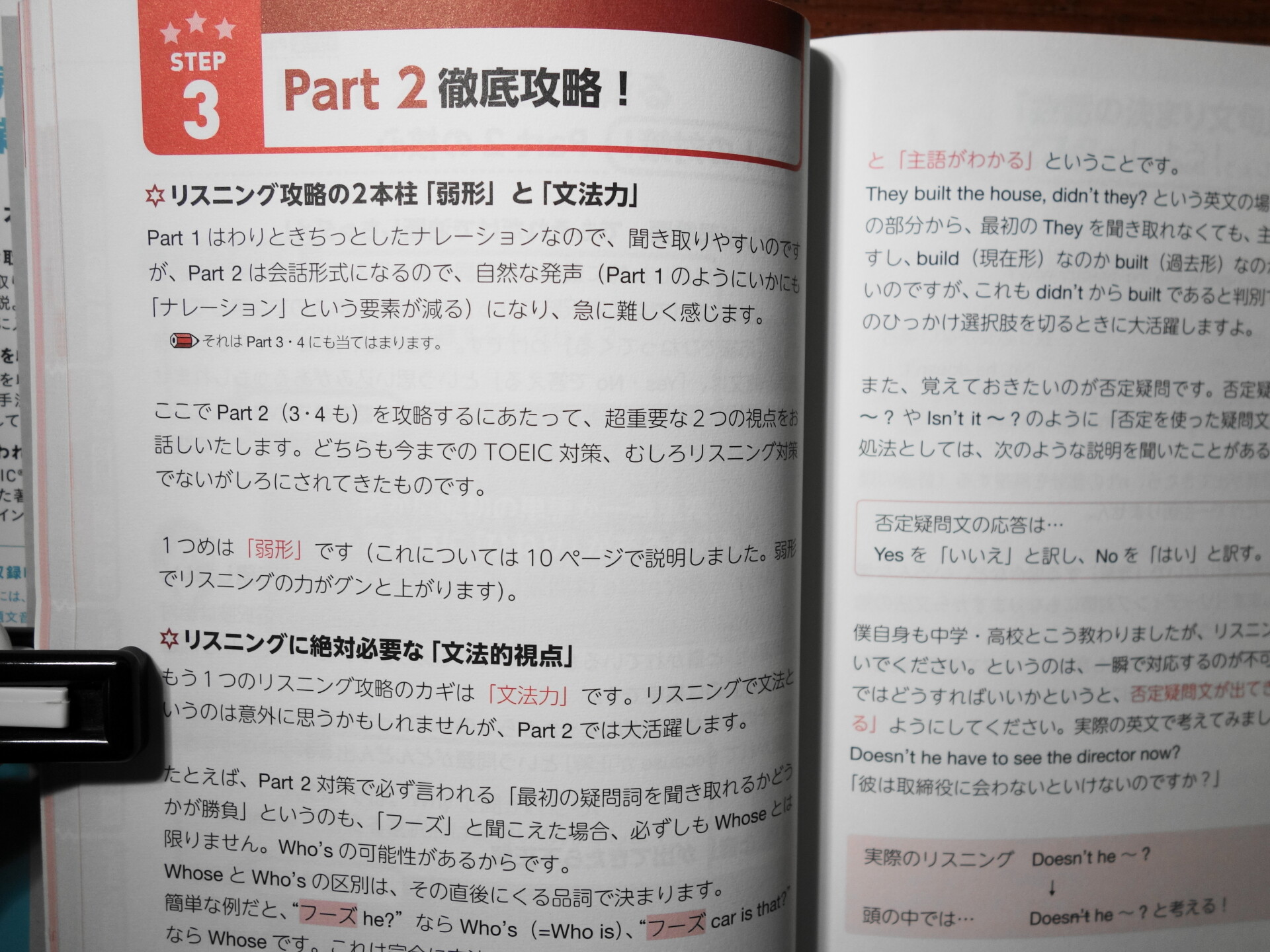 百貨店 関 正生 世界一わかりやすい TOEICテストの授業Part1～7 英単語