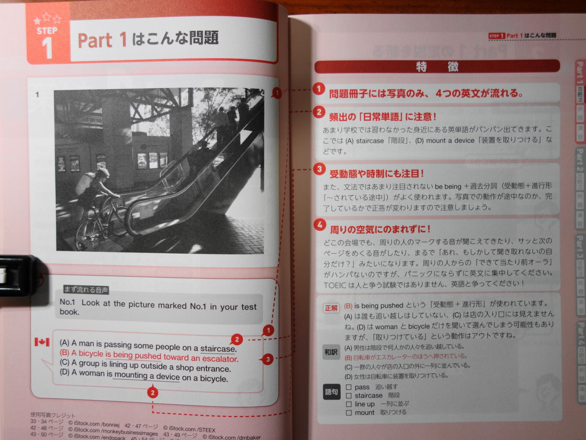 世界一わかりやすいシリーズで大人気！リスニング編のレビュー！ - スタディTOEIC®