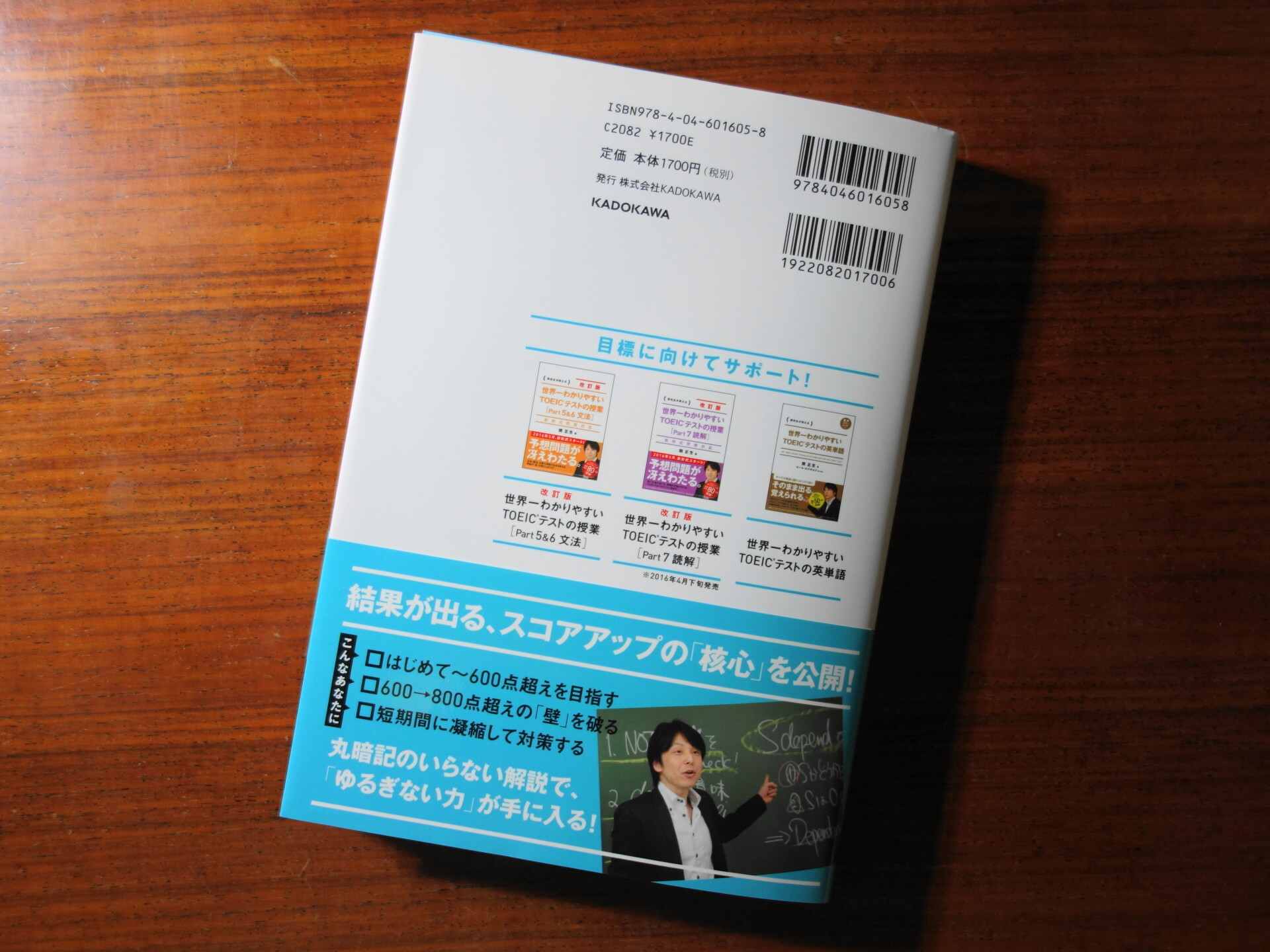 世界一わかりやすいシリーズで大人気 リスニング編のレビュー スタディtoeic