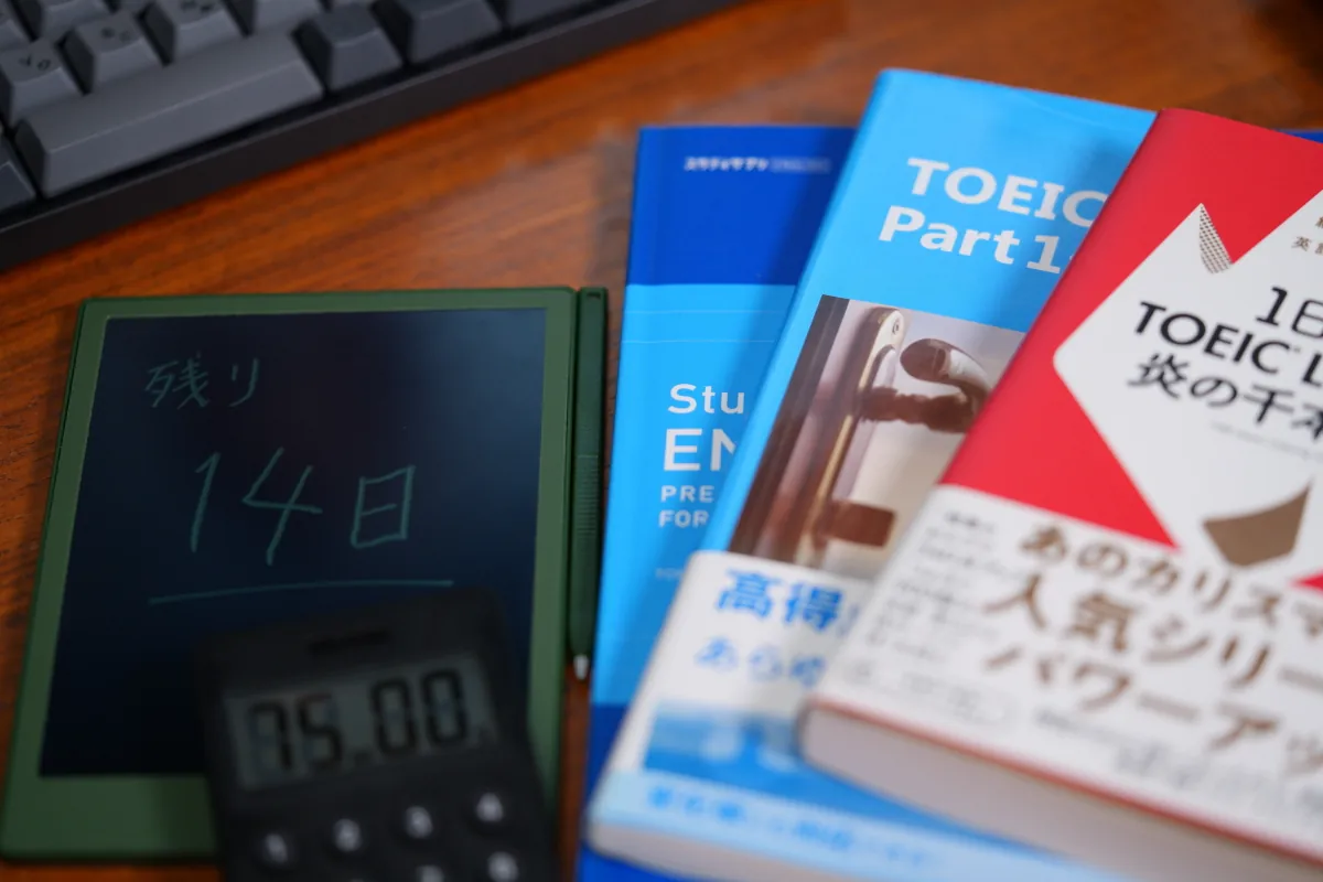 残り14日と書かれたメモとストップウォッチと問題集