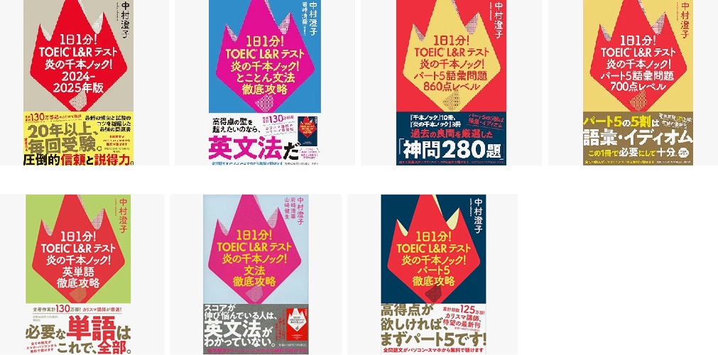 炎の千本ノックのラインナップ