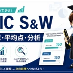 TOEIC S＆Wテストの結果確認と平均点比較，スコア分析の流れを示したアイキャッチ画像