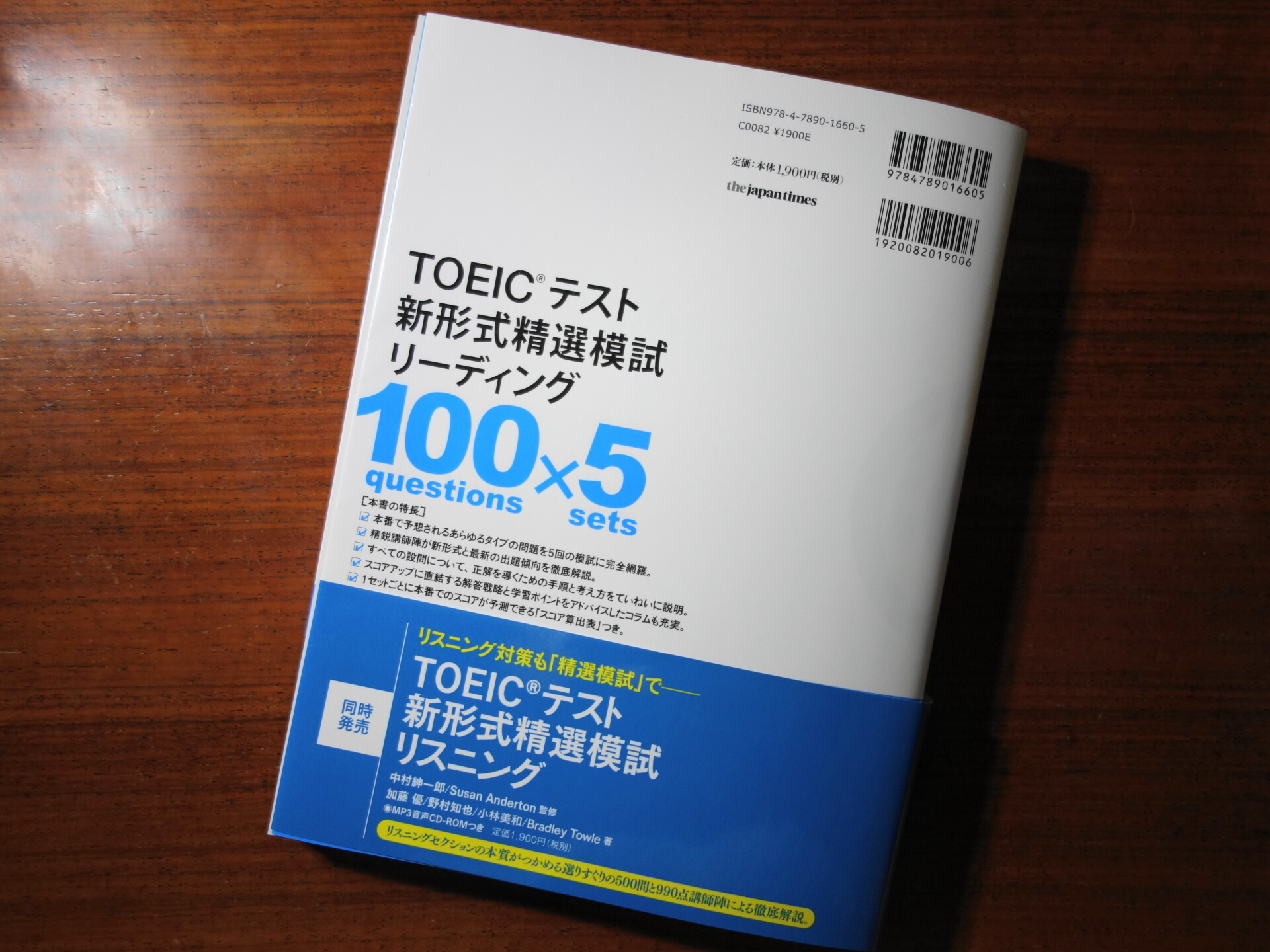 精選模試リーディングのレビュー 量と質のバランスが優秀 スタディtoeic