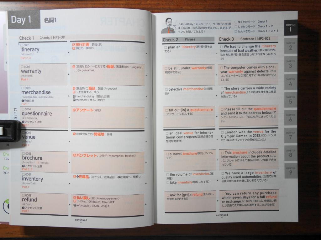 キクタンでTOEICの単語を極めよう！毎日数分聴くだけ - スタディTOEIC®
