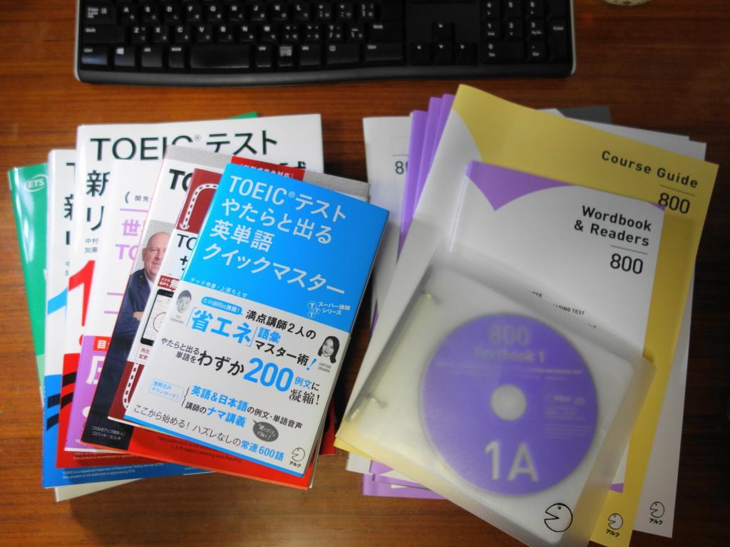 アルクのTOEIC通信講座と市販本