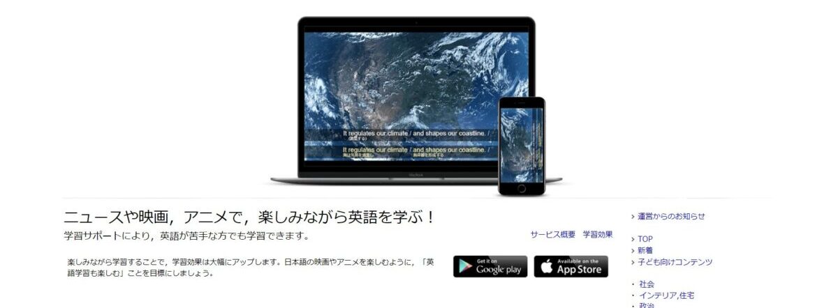 EEvideoのトップ画面