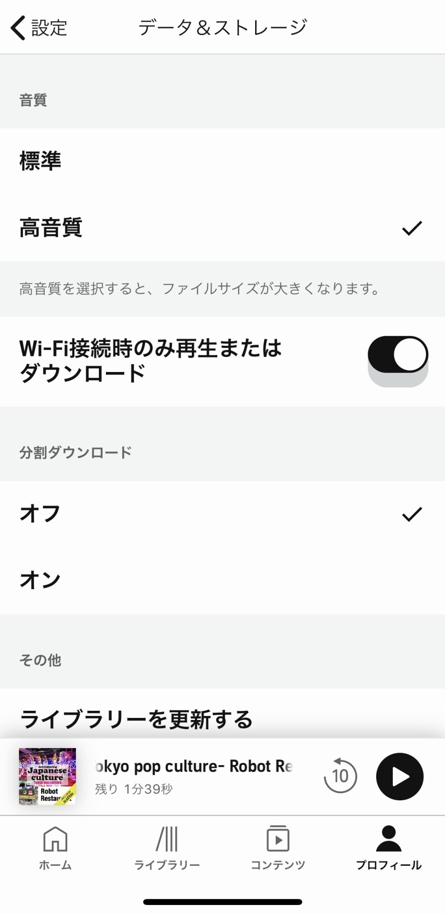 Audibleを英語学習に役立てる方法 スタディtoeic