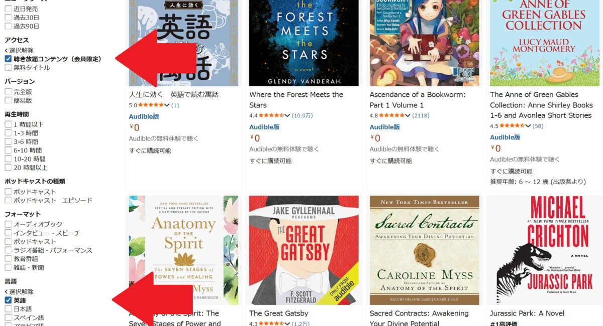 Audibleで英語学習！検索条件の設定やKindleの併用が重要 - スタディTOEIC®