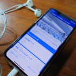 スタディサプリのビジネス英語コースとiPhone