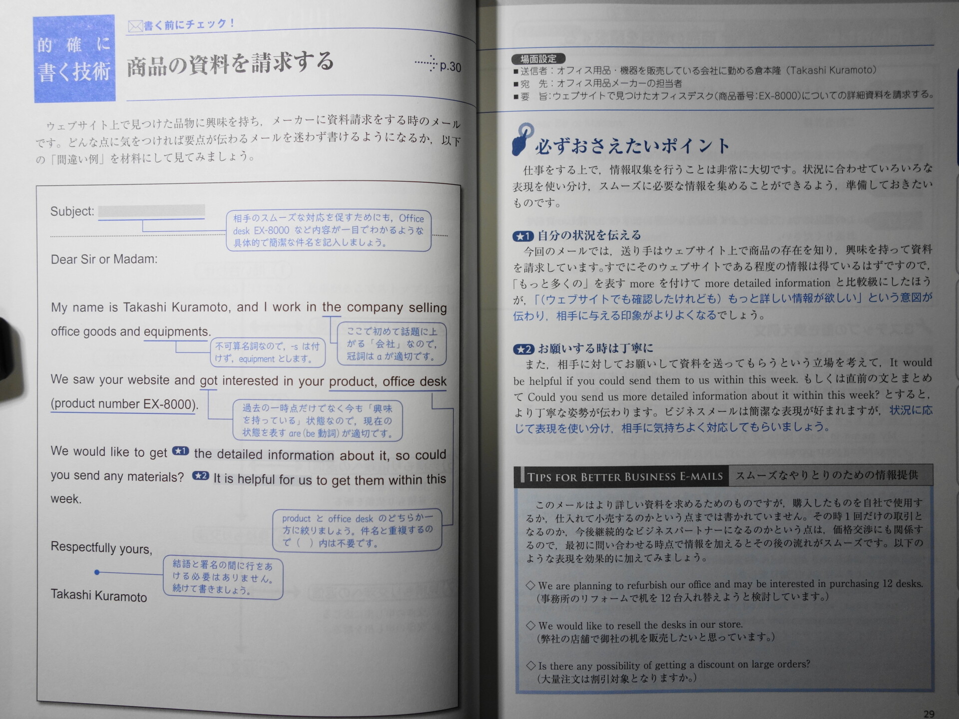 英文による会社交際文の書き方—実用例文125選 英文による会社交際文の書き方—実用例文125選
