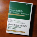 Smart Referenceの表紙