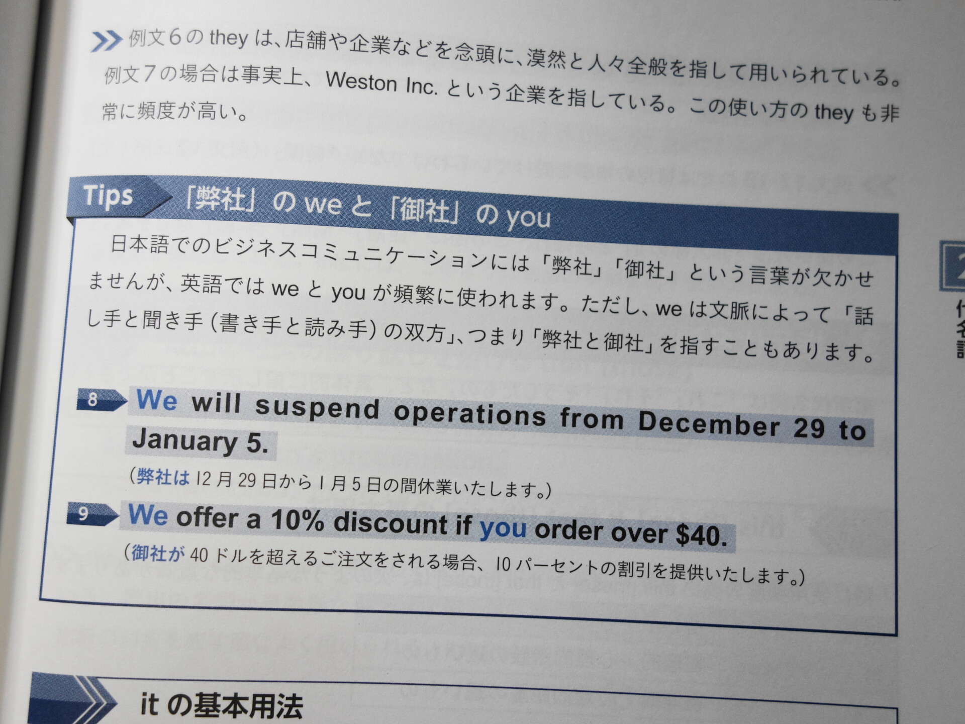 英文法Smart Referenceのレビュー！ビジネスパーソン必携の文法