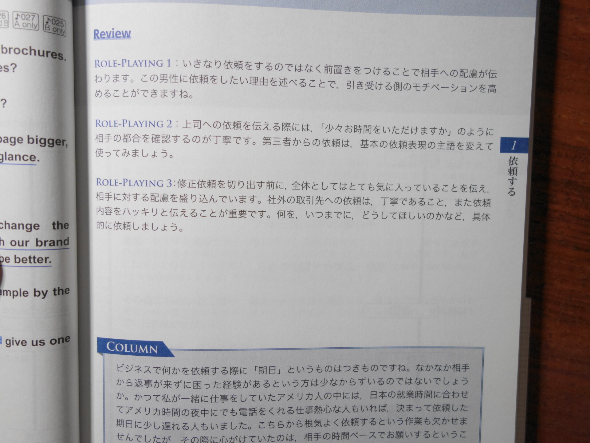 Z会の実践ビジネス英会話をレビュー！フレームを学び高度な意思