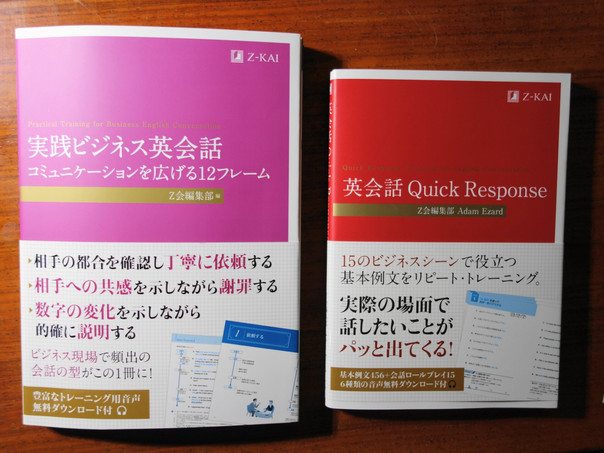 実践ビジネス英会話のレビュー 英会話quick Responseとも比較 スタディtoeic