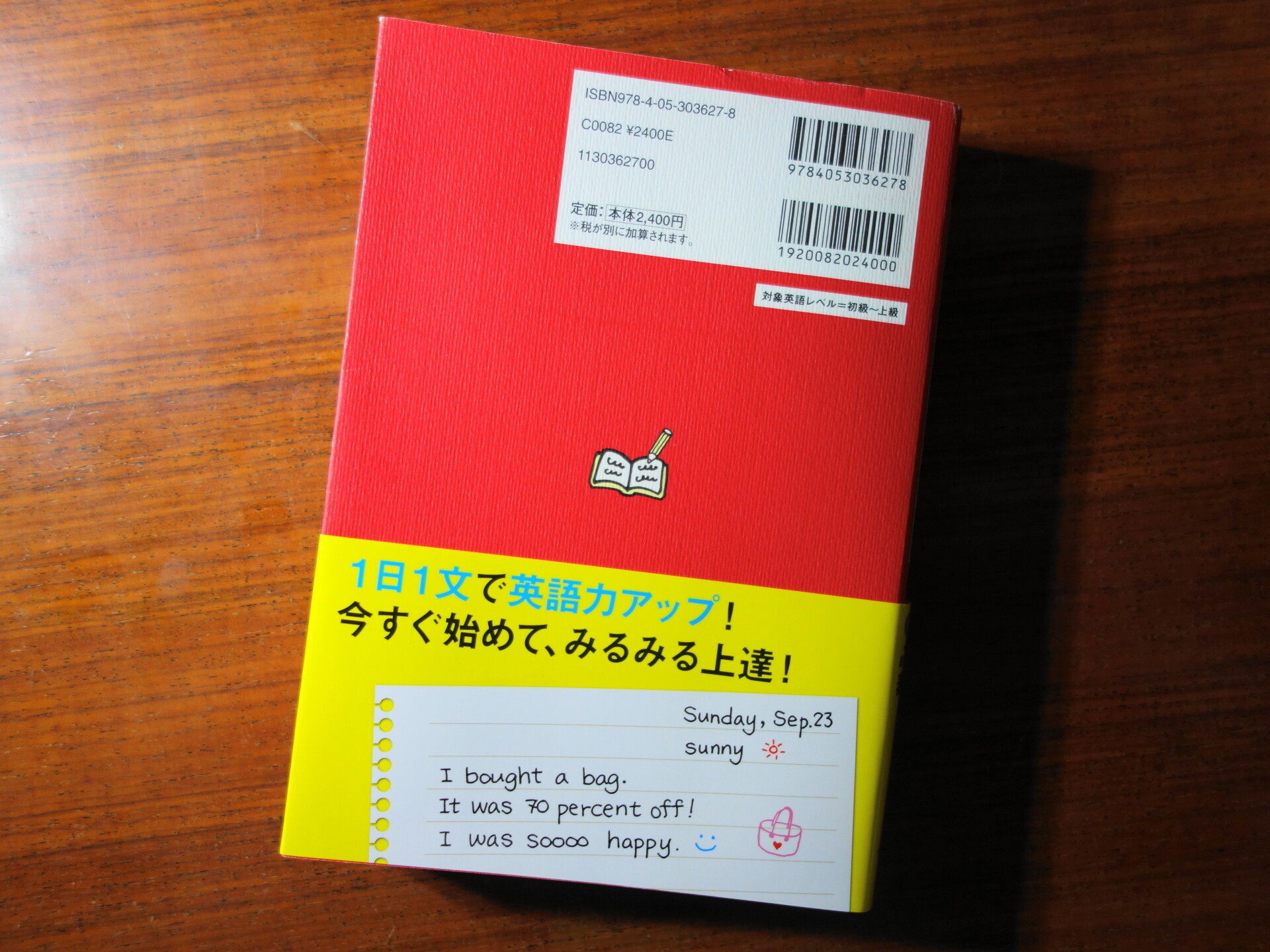 英語日記パーフェクト表現辞典のレビュー！楽しく書く力をUP - スタディTOEIC®