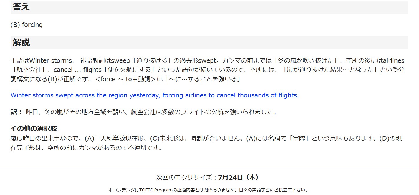 穴埋めエクササイズの解答・解説