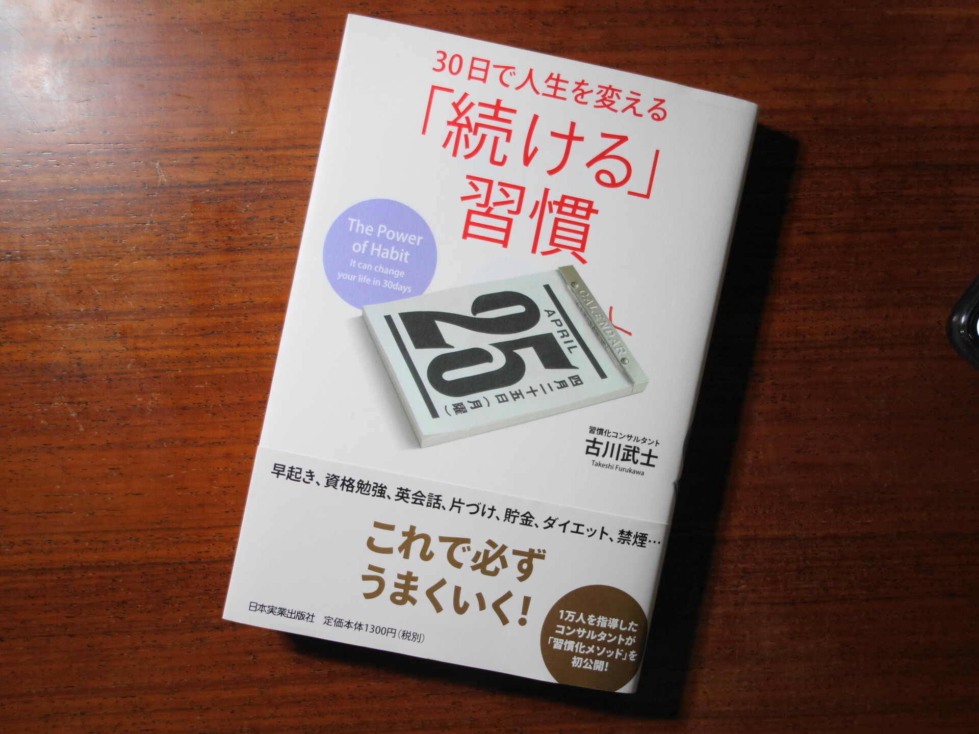 みんチャレを使って英語勉強を習慣化しよう