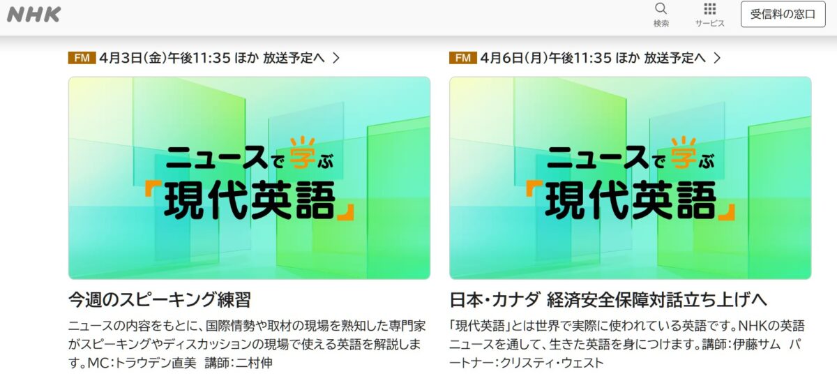 ニュースで学ぶ現代英語の放送例