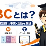 TOEIC運営団体IIBCの事業内容とTOEIC Programを紹介するアイキャッチ画像