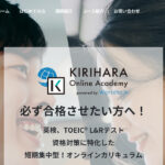 KIRIHARA Online Academyのトップページ