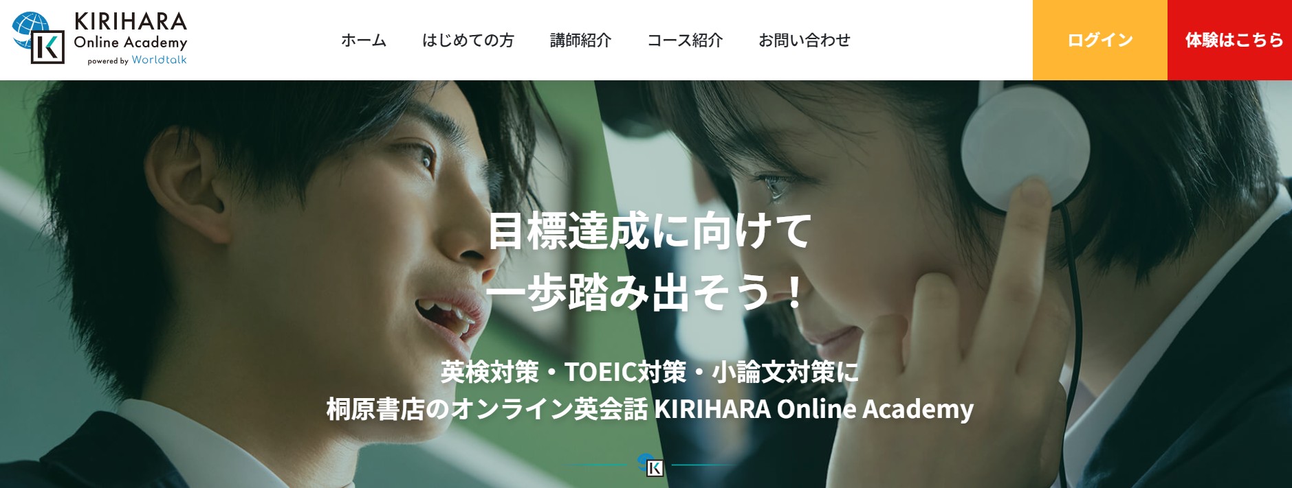 KIRIHARA Online Academyのバナー