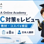 KIRIHARA Online AcademyのTOEIC対策をレビューした記事のアイキャッチ画像