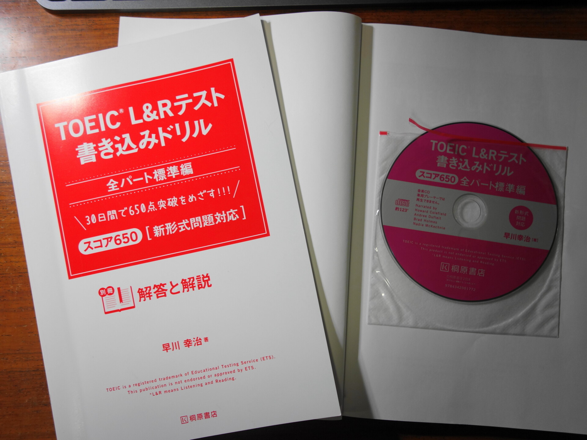 TOEIC書き込みドリルの別冊とCD-ROM