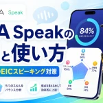 ELSA Speakの評判と使い方を紹介するアイキャッチ画像
