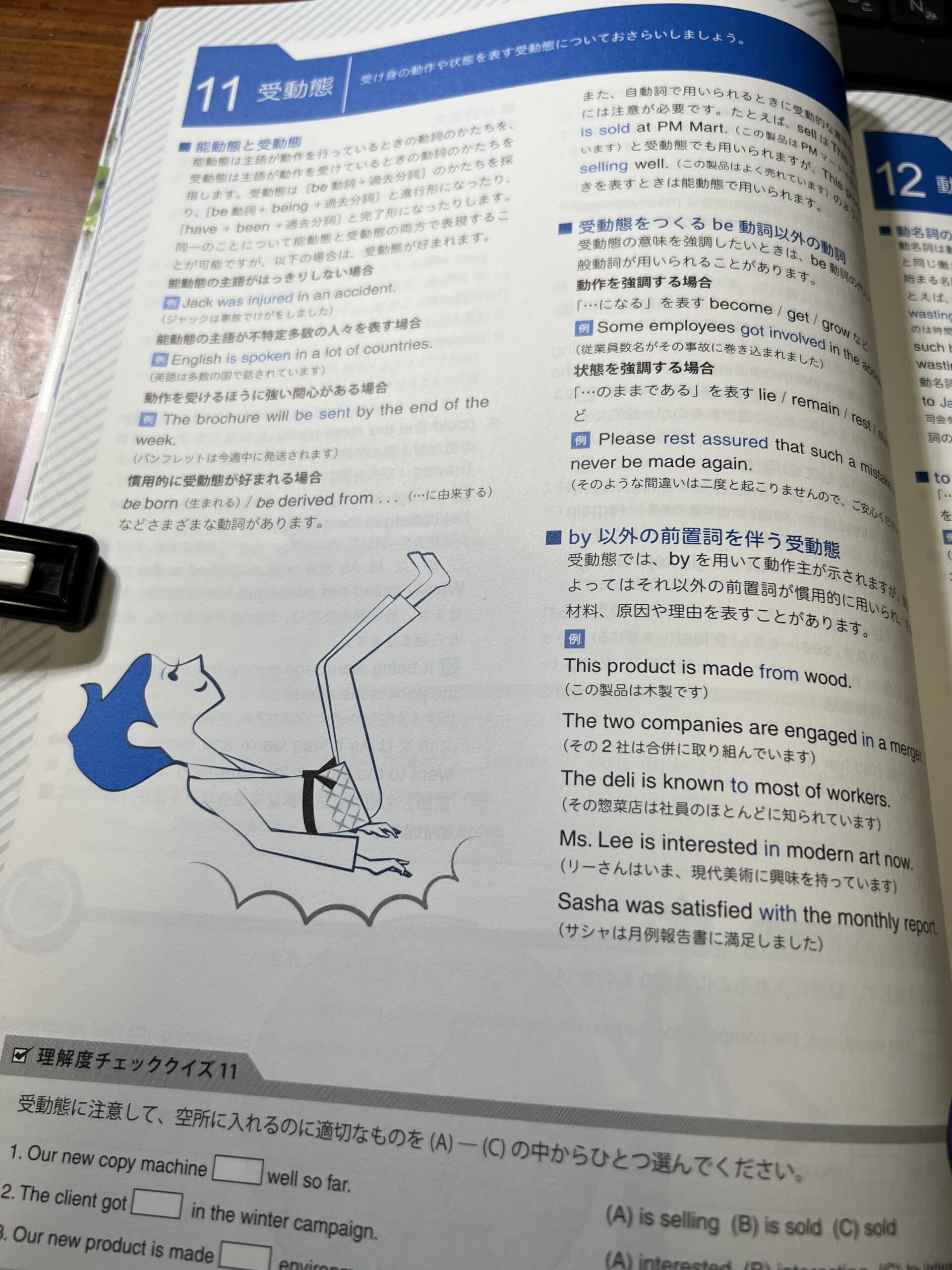 Toeic Testプラスマガジン　2012年11月号 343592_l.jpg