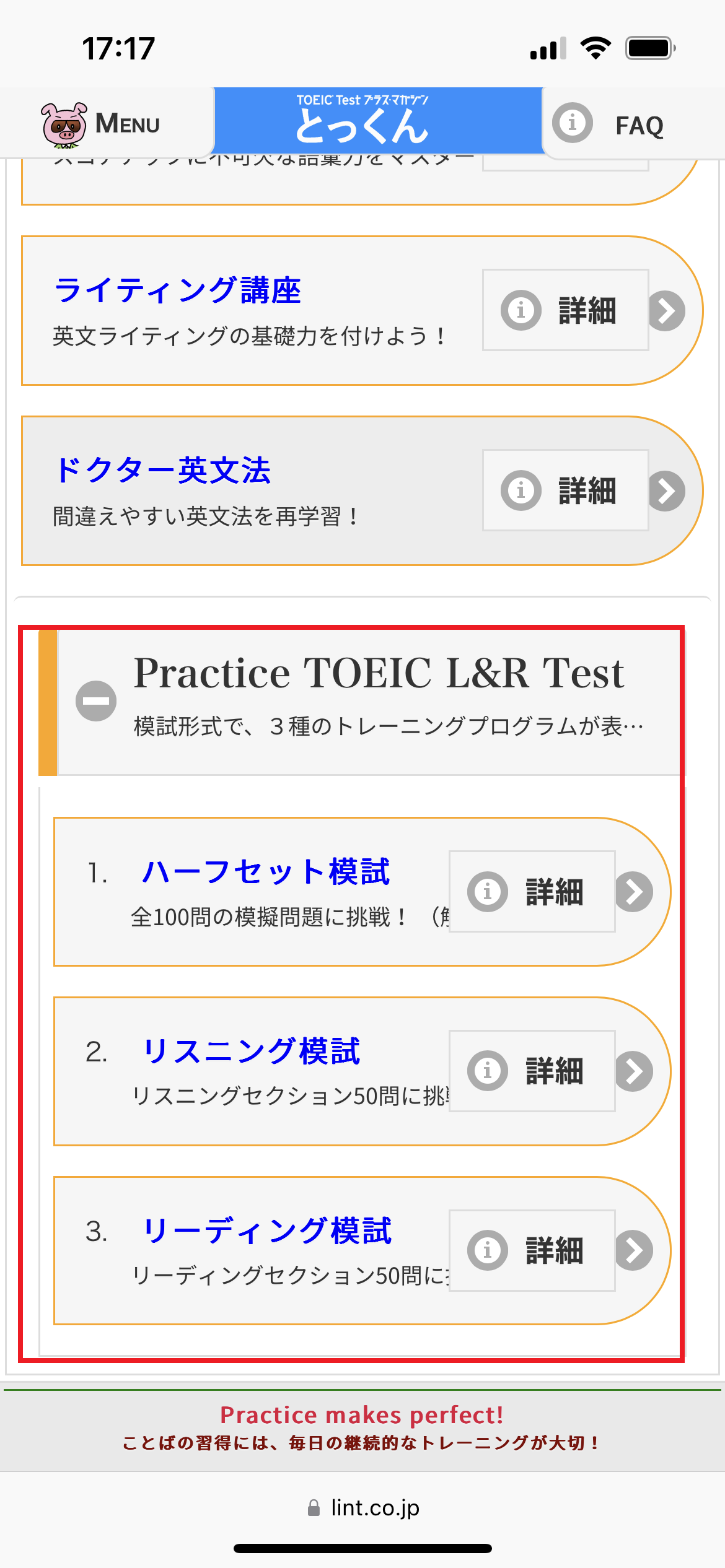 TOEIC対策ならプラス・マガジンがコスパ高し！その理由は - スタディTOEIC®