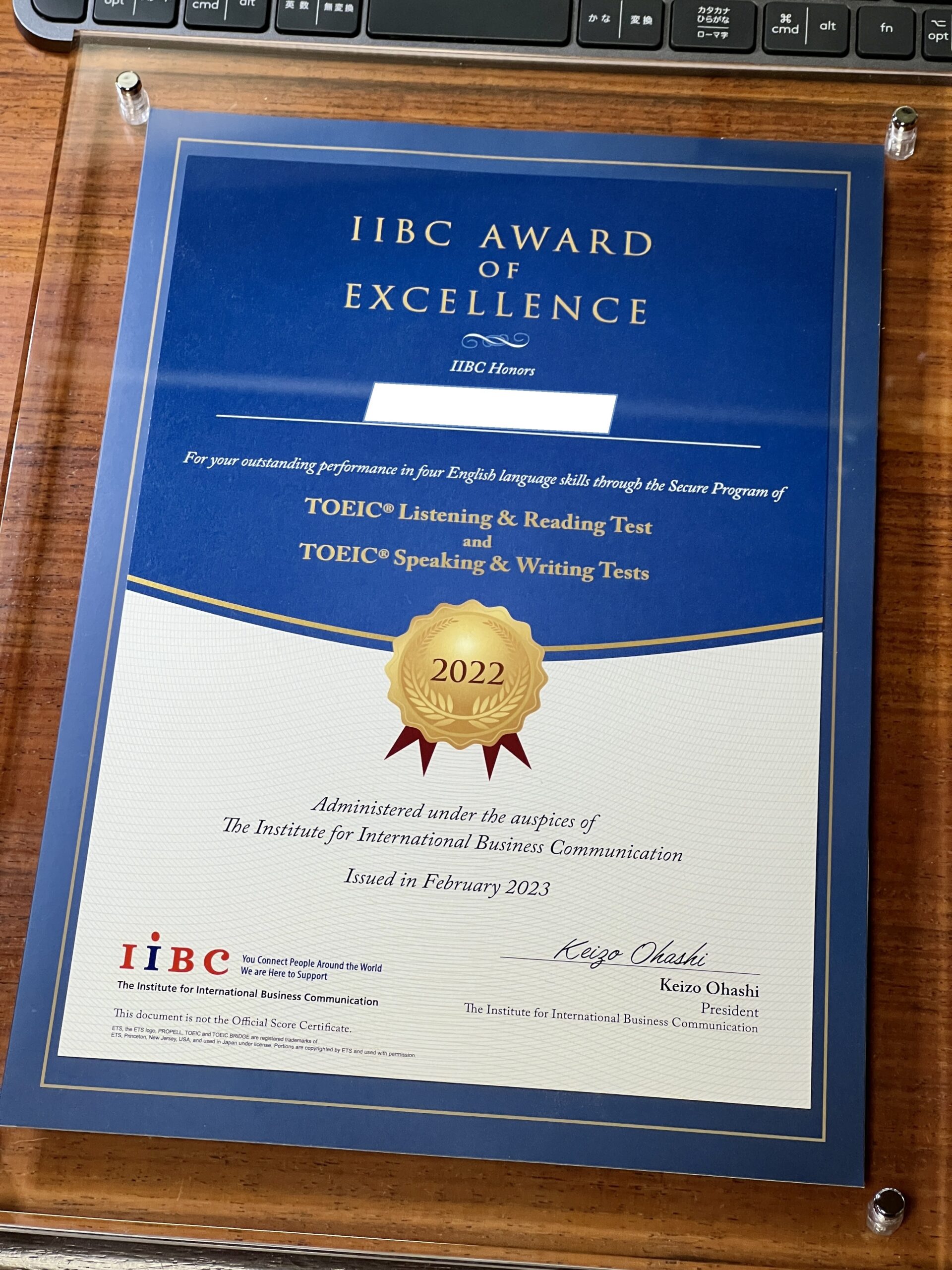 TOEICの表彰制度！IIBC AWARD OF EXCELLENCEを目指そう スタディTOEIC®