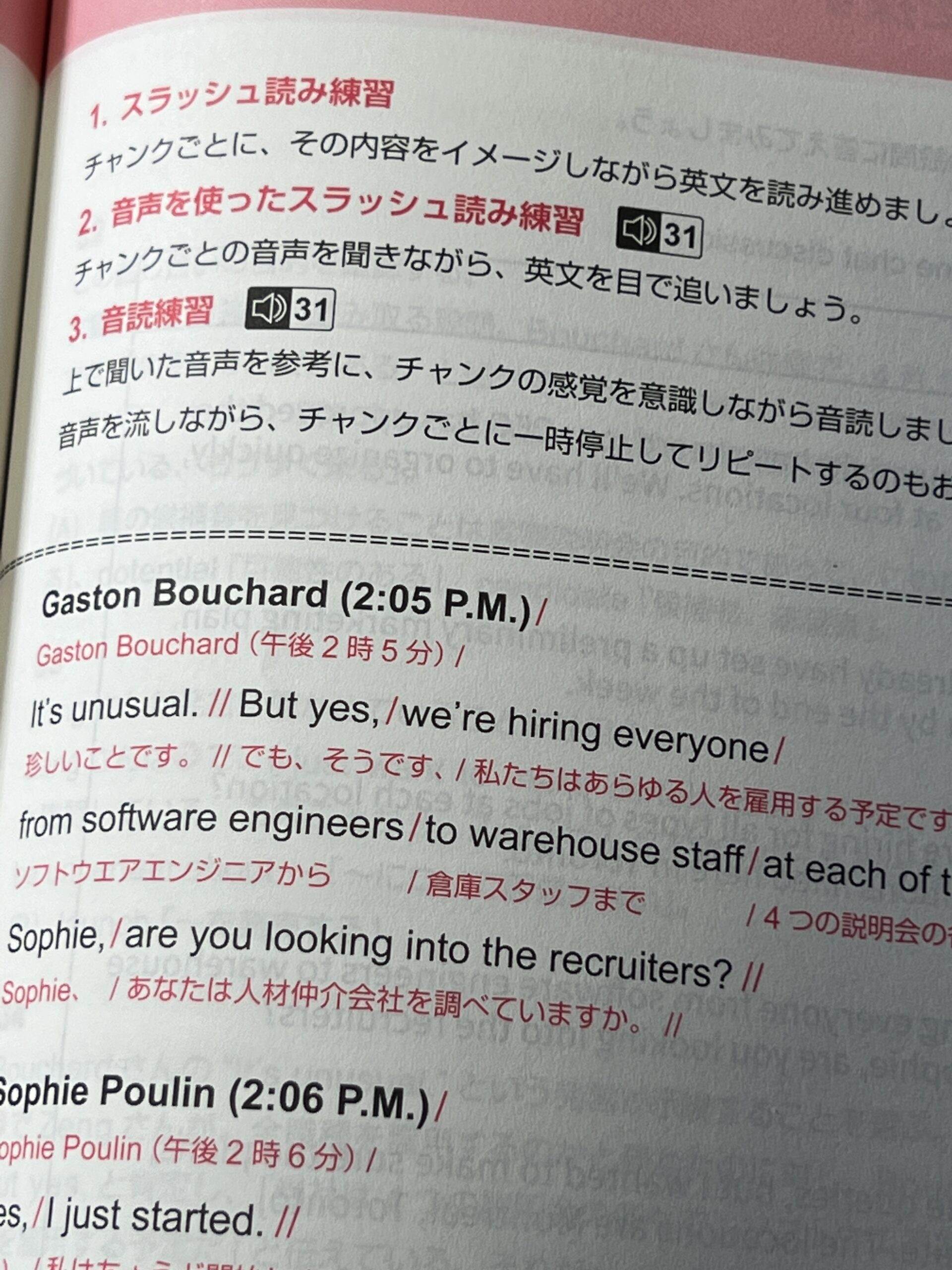 Part7速読演習をレビュー！画期的なトレーニングと音声素材が