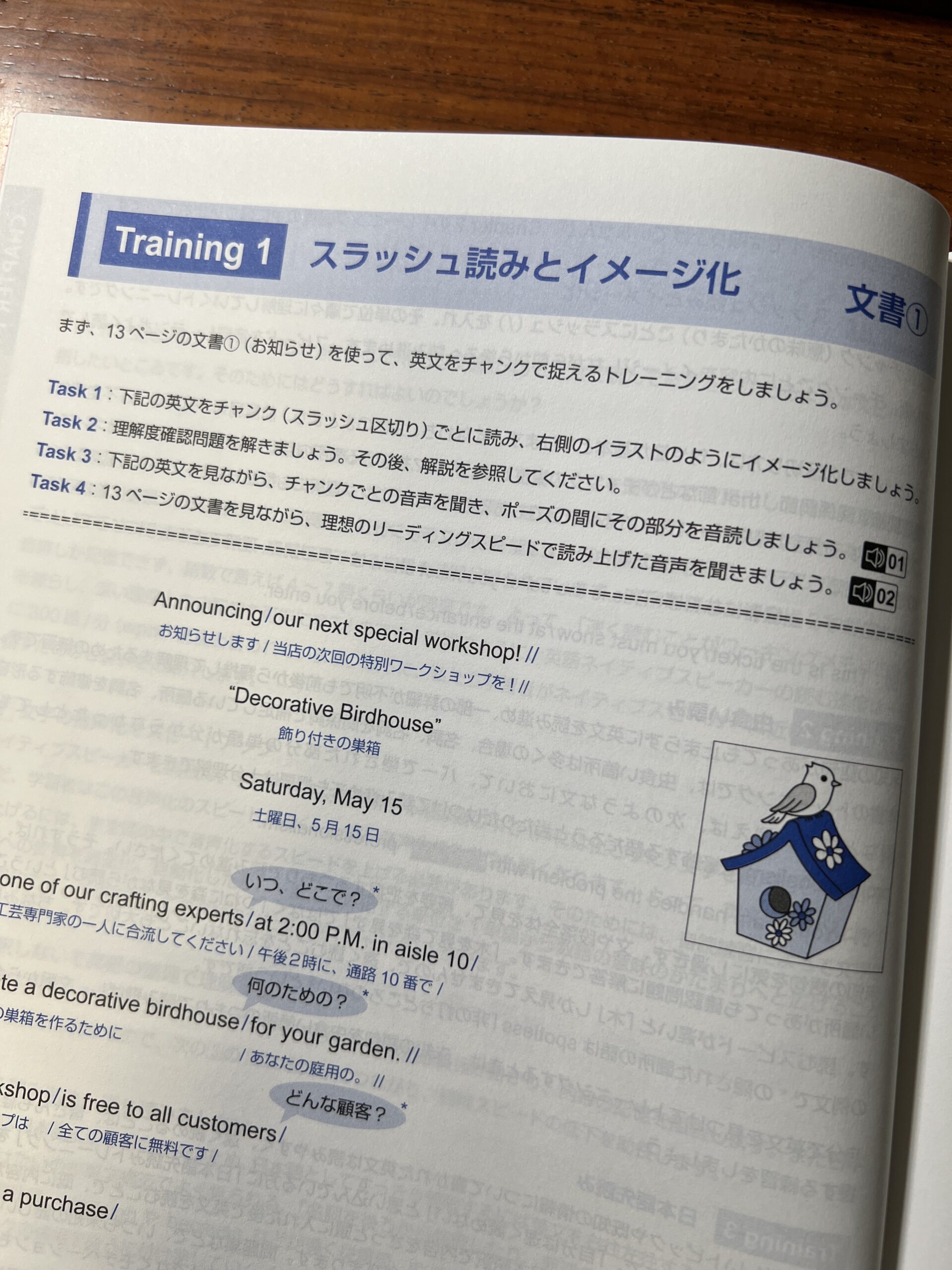 Part7速読演習をレビュー！画期的なトレーニングと音声素材がグッド - スタディTOEIC®