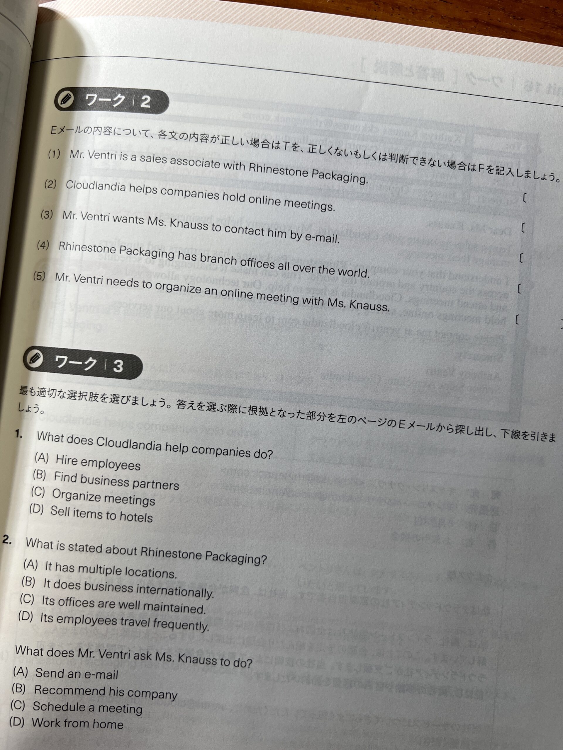 流通経済大学スポーツ健康科学部　教科書セット　答え　TOEIC Bridge 流通経済大学スポーツ健康科学部 教科書セット 答え TOEIC