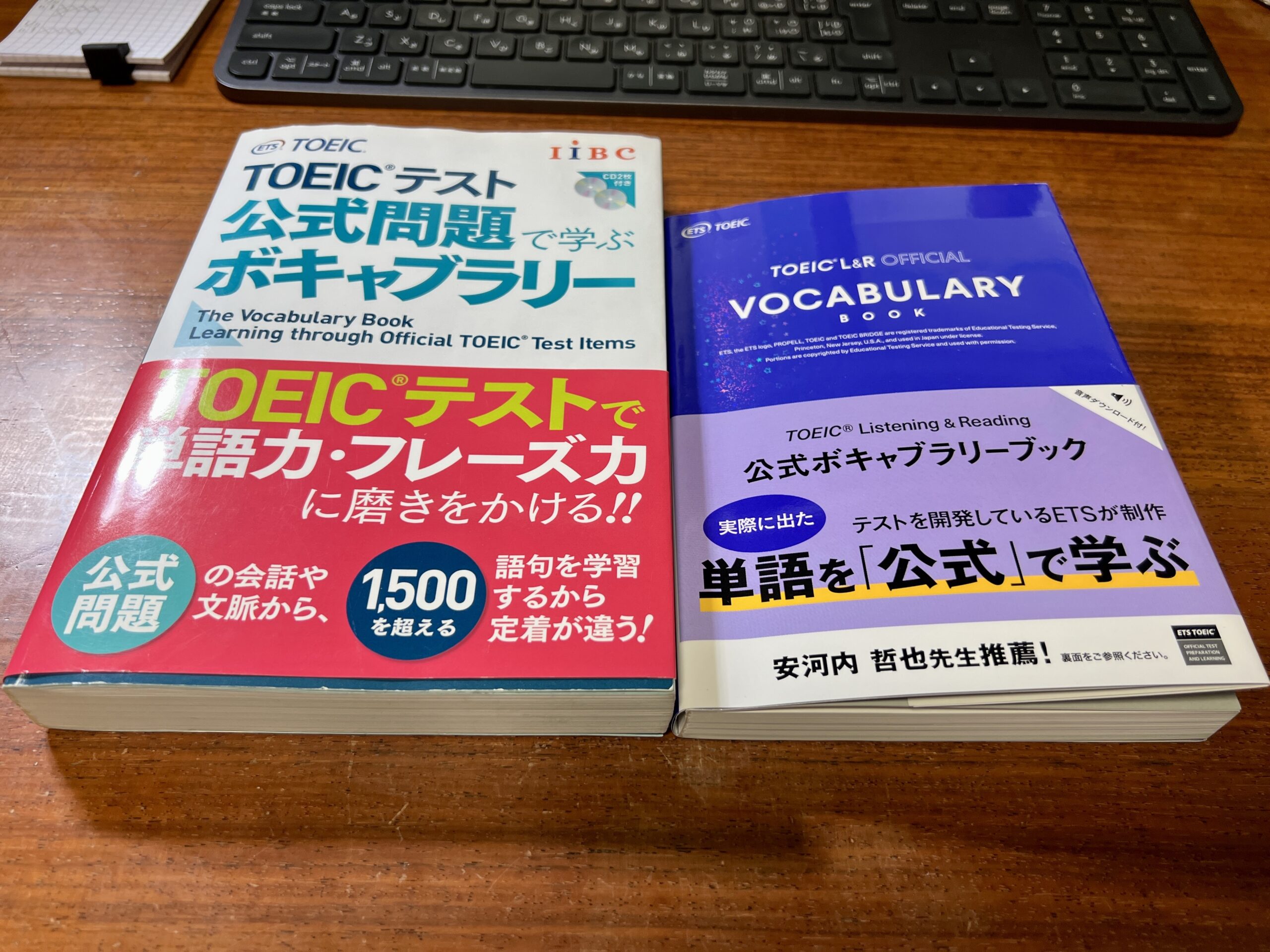 公式ボキャブラリーブックのレビュー！素早く重要単語が学べる