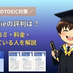 Ｚ会Adaptieの評判や口コミ，料金，向いている人を解説するアイキャッチ画像