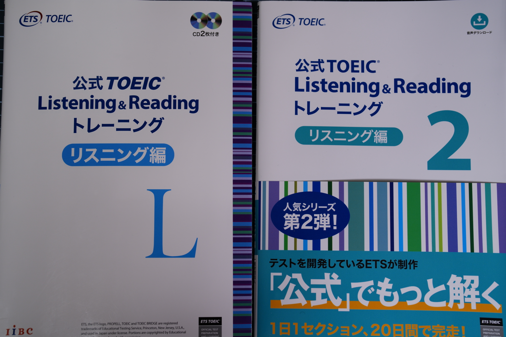 公式TOEIC L＆Rトレーニングからリスニング編の特徴と使い方