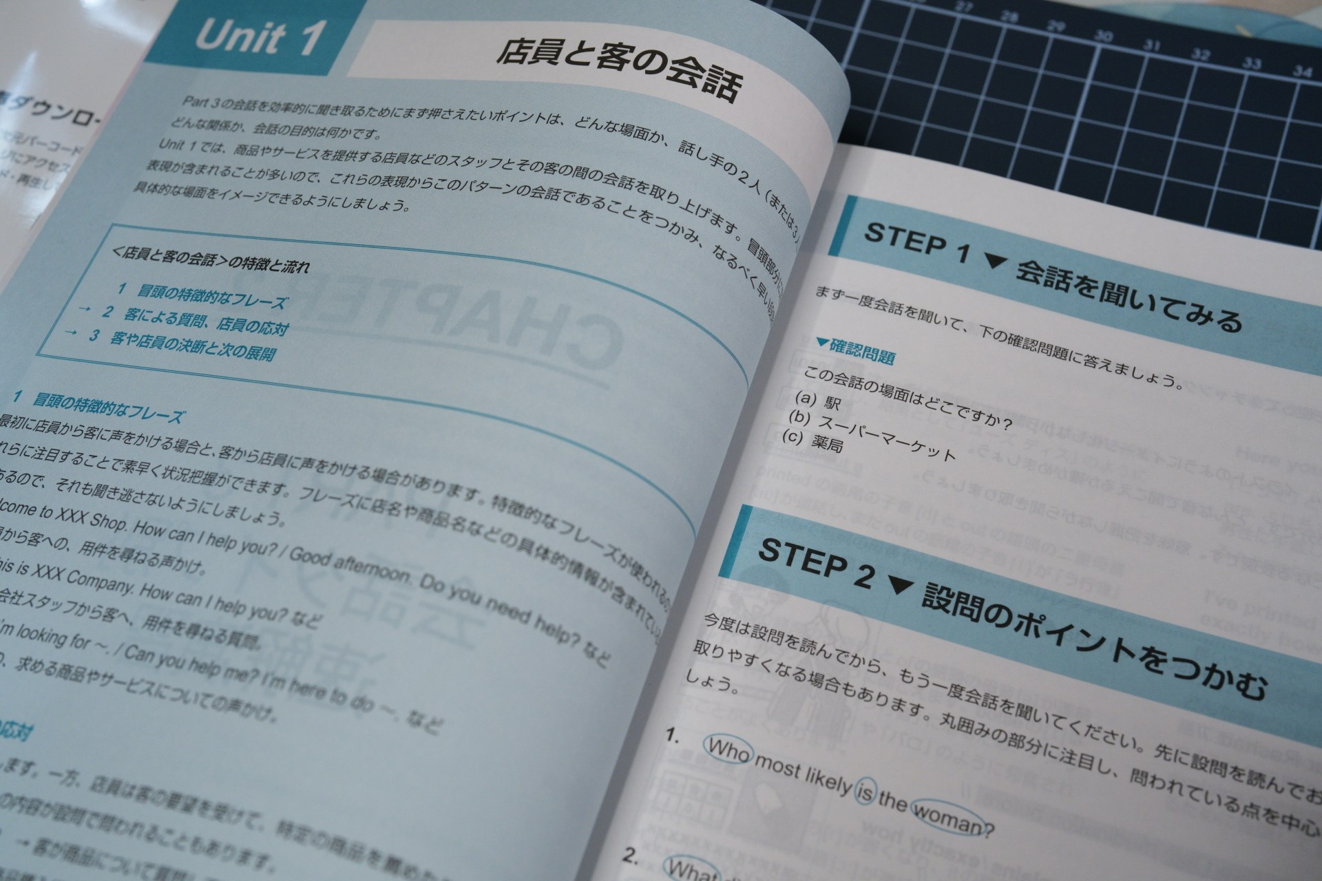Part3＆4音声速解のレビュー！公式流の解き方で今後の学習が捗る