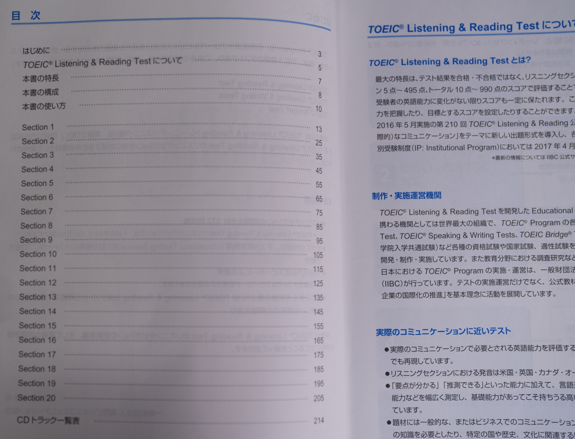 公式TOEIClistening&amp;readingトレーニング リスニング編他 公式 TOEIC Listening & Reading トレーニング リスニング編